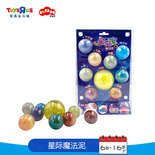 玩具反斗城Kokado高佳多儿童DIY手工宠物箱水晶泥道具61552