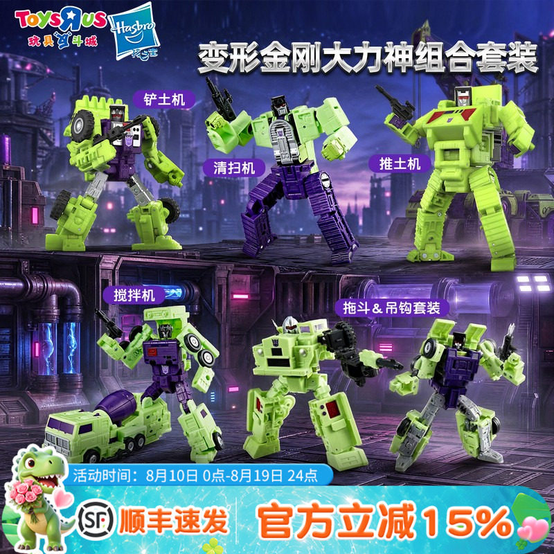 变形金刚大力神挖地虎变形汽车人