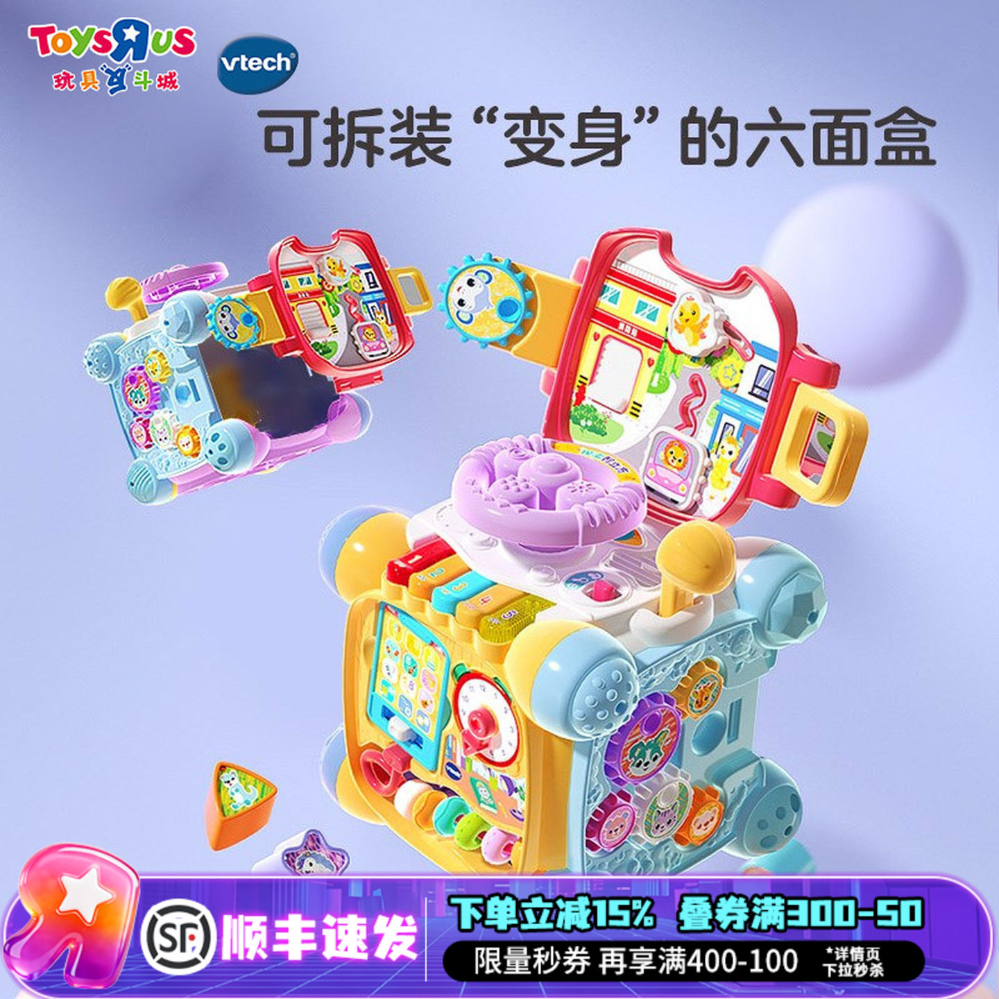 伟易达探索智立方六面体早教玩具