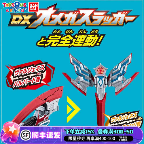 万代奥特曼奥美迦DX奥特星石套装03 04配件泡棉玩具奥美迦头镖