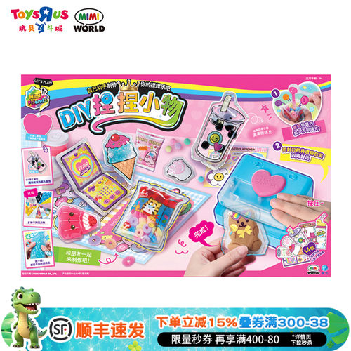 mimiworld捏捏雪糕盒模具玩具