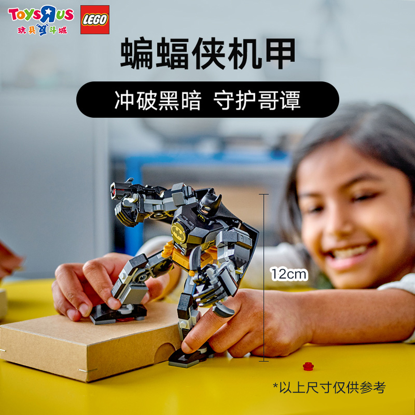 LEGO乐高 超级英雄系列 76270 蝙蝠侠机甲儿童积木玩具礼物