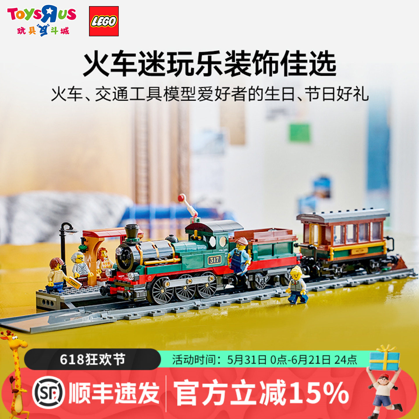 乐高LEGO60511复古蒸汽火车