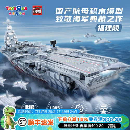 飞机模型积木战斗机航母坦克玩具