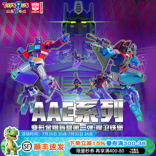 变形金刚G1AAE可动盲盒手办
