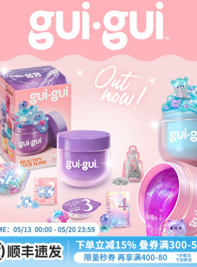 玩具反斗城Gui Gui幻彩捏捏史莱姆捏捏乐儿童解压玩具DIY手工套装