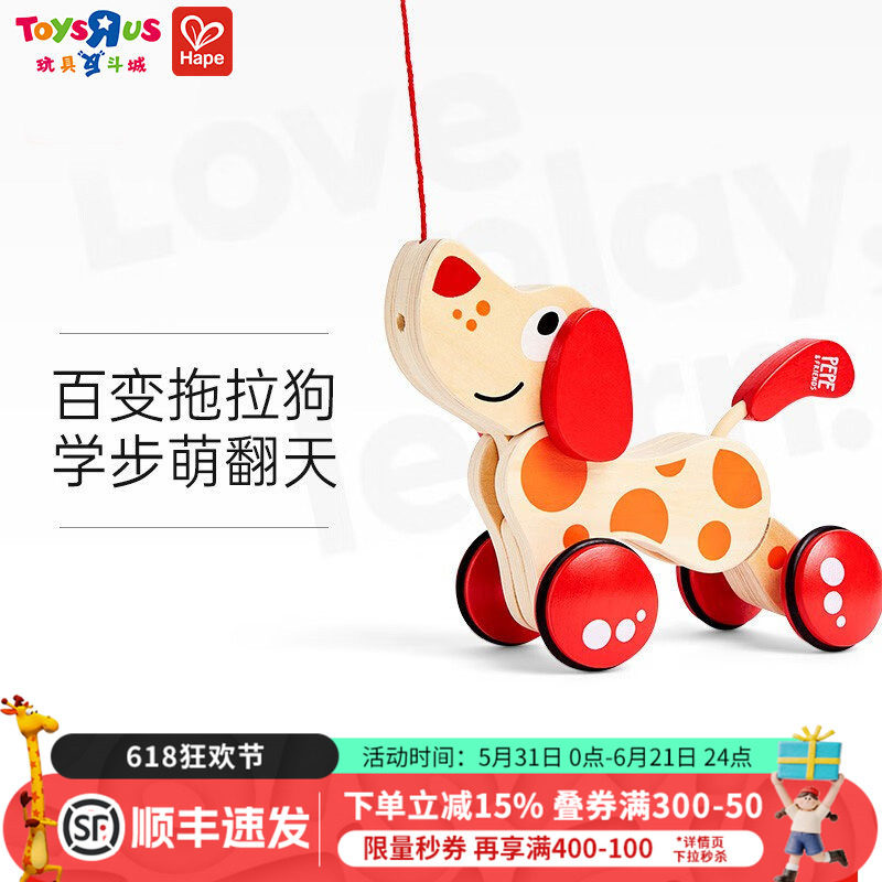 Hape拖拉狗百变造型玩具1岁+宝宝木制学步手拉小狗早教玩具