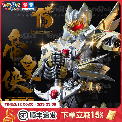 【新年礼物】15周年典藏款铠甲勇士帝皇侠可动人偶男孩合金模型