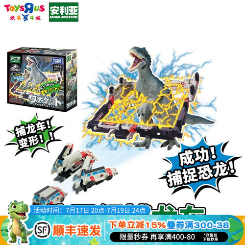 侏罗纪世界霸王龙形手办