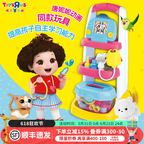 唐妮妮动画同款医院过家家玩具