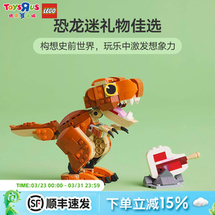LEGO乐高侏罗纪世界系列儿童益智拼装积木玩具礼物男孩正品霸王龙