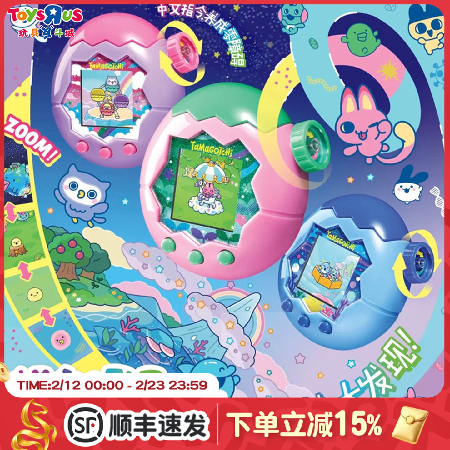 【新年礼物】万代拓麻歌子Paradise欢乐园电子宠物机含遗传带中文