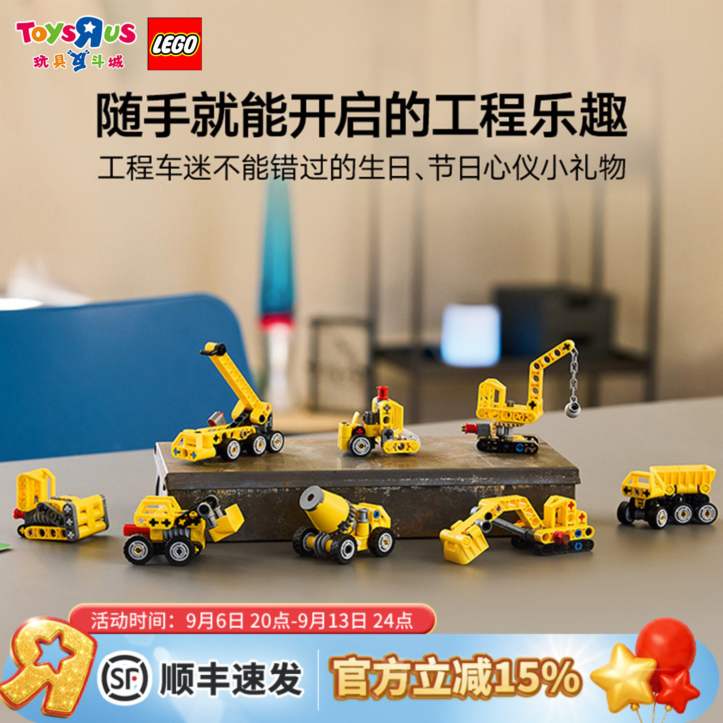 乐高积木42223迷你工程车盲盒图片