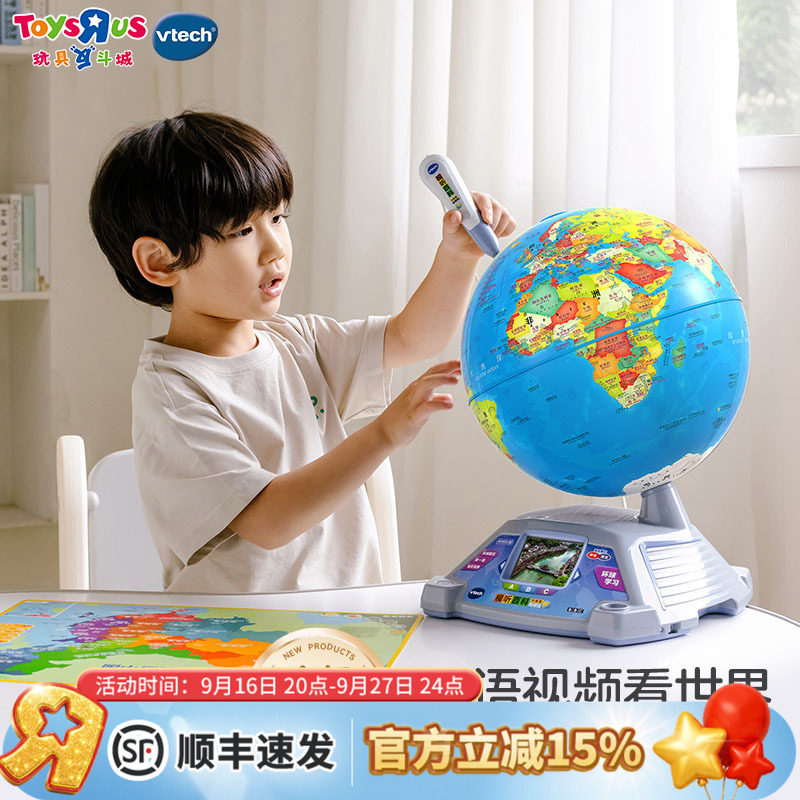 新款伟易达视听百科地球仪AR智能点读地理启蒙玩具早教学习机玩具