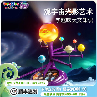 【新年礼物】科学罐头太阳系八大行星模型宇宙实验玩具星空投影仪