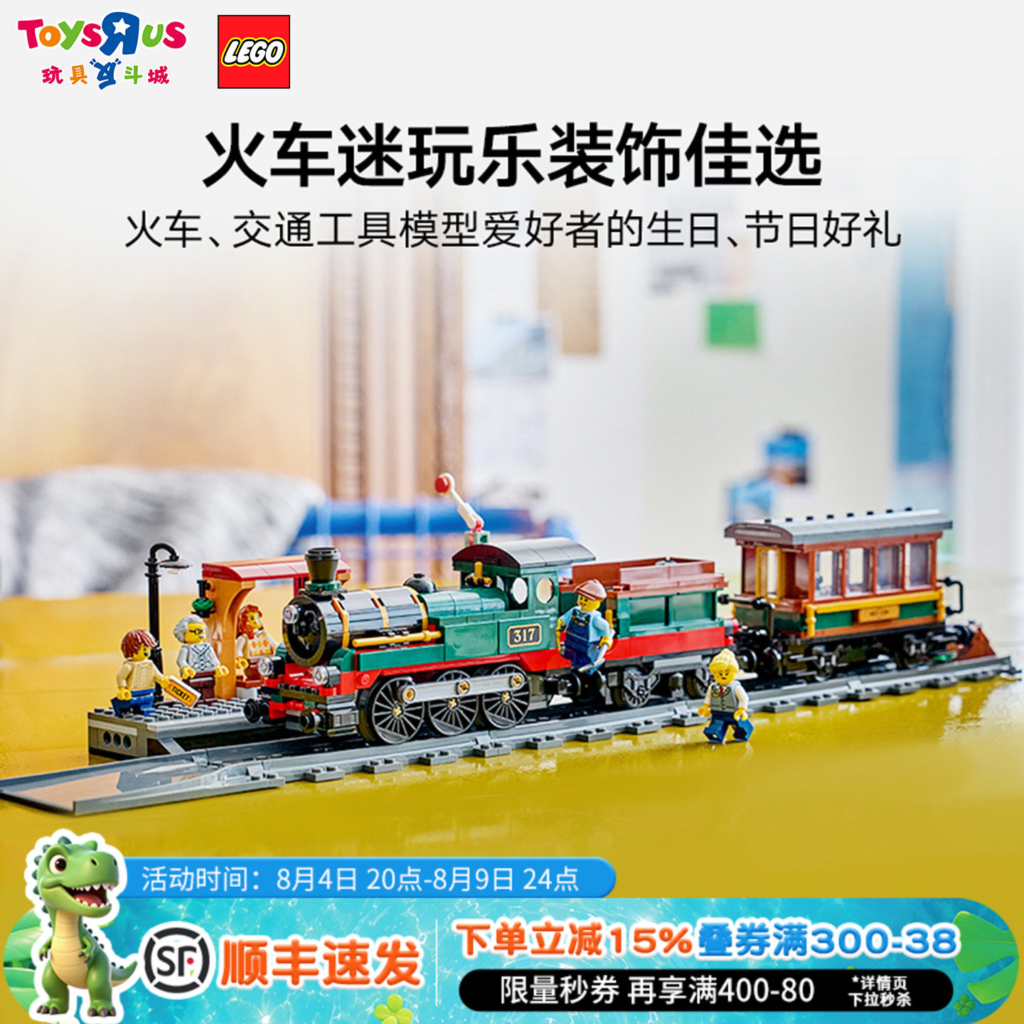 乐高LEGO60511复古蒸汽火车