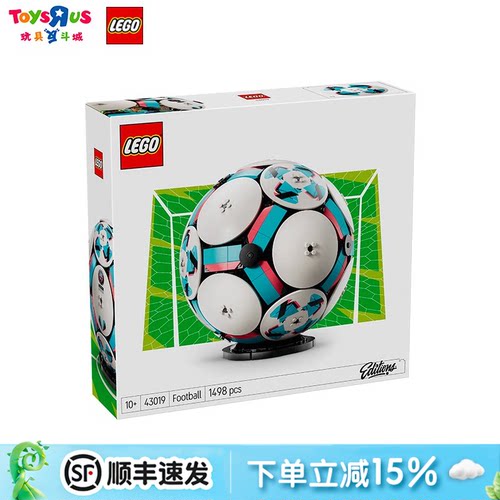 乐高积木43019Editions系列足球