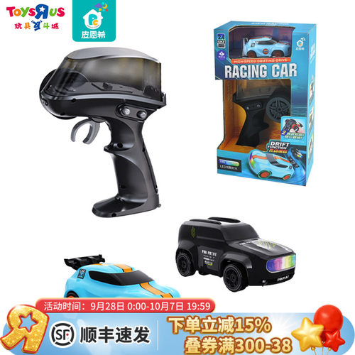 皮恩希迷你桌面漂移遥控车