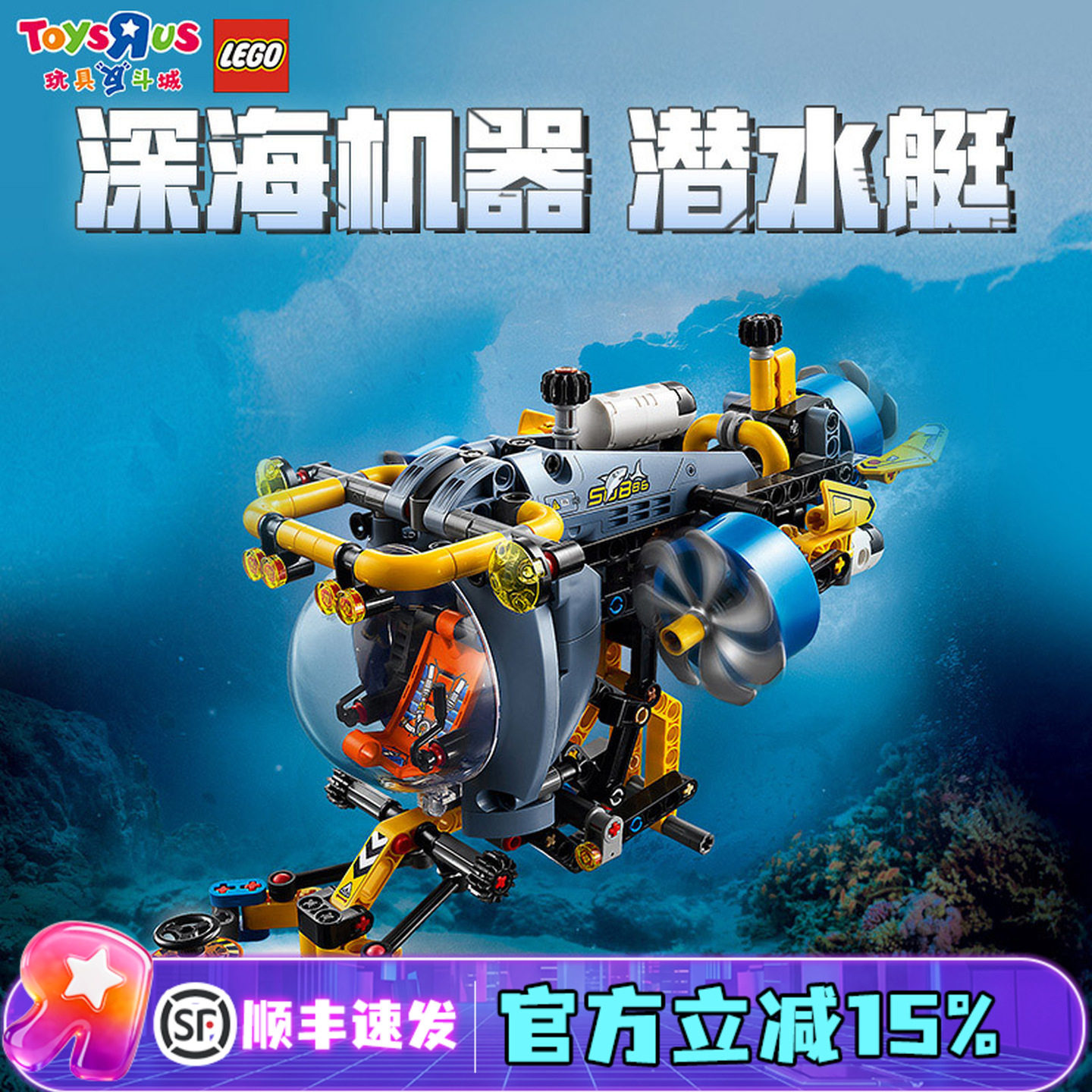 LEGO乐高42201正版机械组深海研究潜水艇儿童拼搭积木玩具礼物