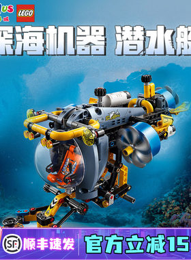 LEGO乐高42201深海研究潜水艇