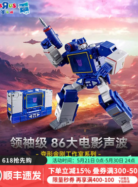 变形金刚系列加强级路障86电影战车队之领袖级声波男生生日61礼物