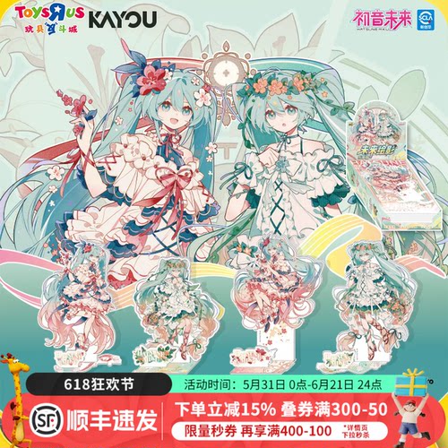 卡游初音未来乐章版盲盒立牌
