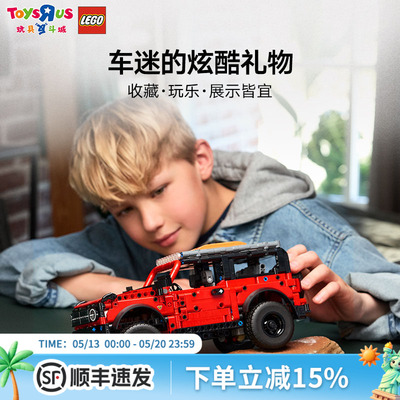 乐高机械组42213福特烈马SUV越野