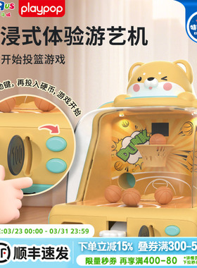 Playpop柯小基手指投篮扭蛋机夹公仔抓娃娃迷你玩具生日礼物