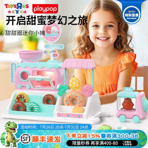 超市甜甜圈冰淇淋车玩具playpop