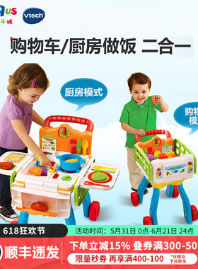 伟易达厨房购物车儿童过家家玩具购物手推车仿真厨房类六一礼物