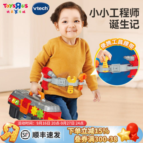伟易达互动拧螺丝组装玩具