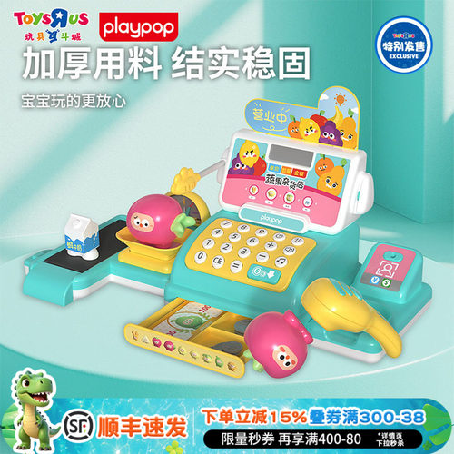 Playpop过家家仿真蔬果杂货店