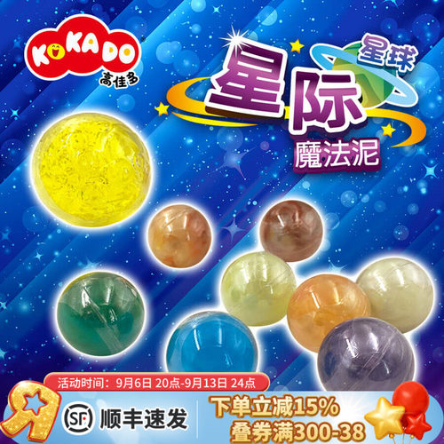 玩具反斗城儿童DIY水晶泥箱