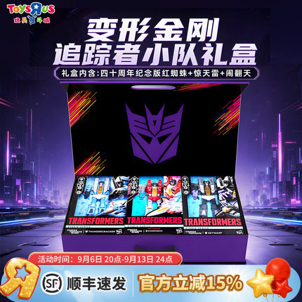 变形金刚追踪者小队礼盒套装红蜘蛛惊天雷闹翻天男孩收藏玩具礼物