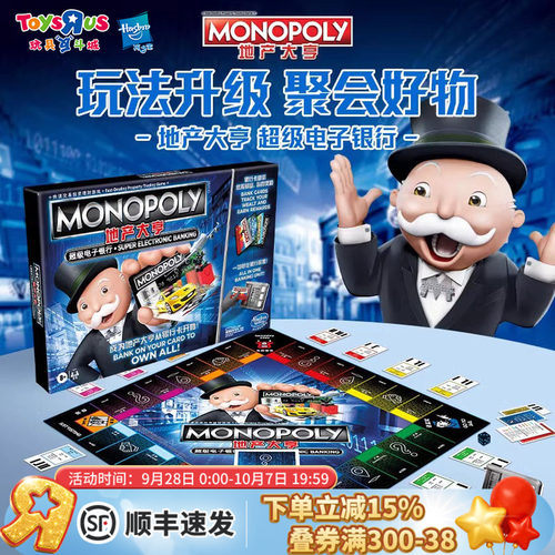 地产大亨桌游经典大富翁卡牌游戏