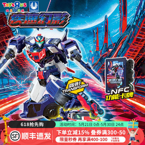 炫卡斗士玩具金刚车变形机器人