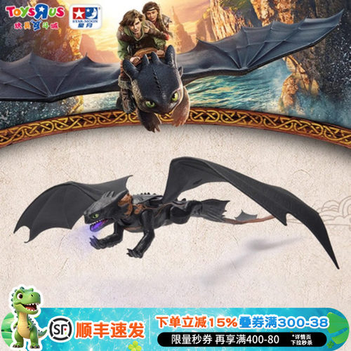 驯龙高手骑士纳德龙没牙仔模型