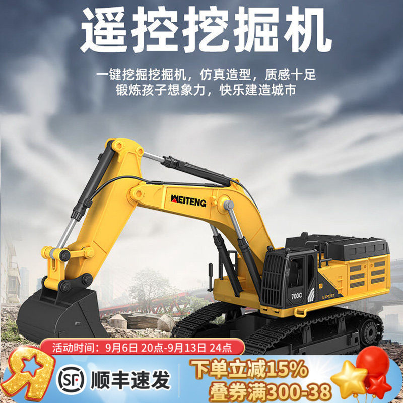 遥控挖掘机工程车电动遥控工程车图片