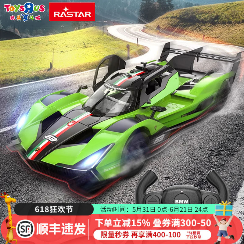 星辉 1:14兰博基尼SC63 LMDH遥控车跑车赛车USB充电玩具礼物车模