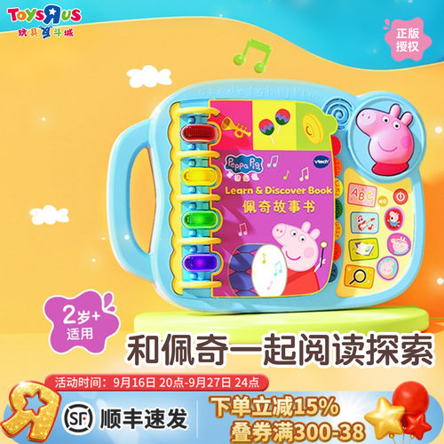 伟易达宝宝早教学习玩具
