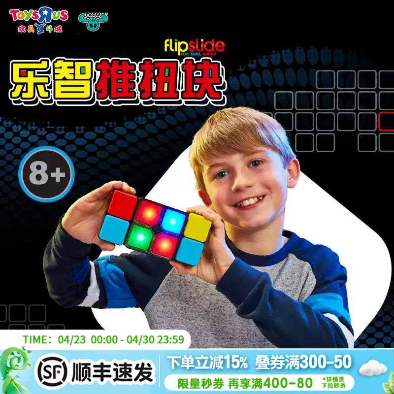 乐智推扭块音乐电子魔方开发大脑玩具开发智力动脑生日礼物