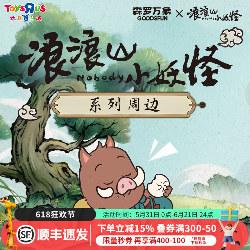 浪浪山小妖怪系列周边解压捏捏小猪妖指尖陀螺马口铁徽章解闷神器