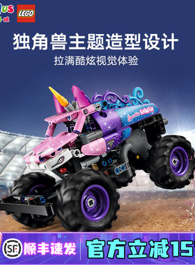 乐高LEGO积木42220疯狂大脚怪同款火冰回力车儿童益智积木玩具