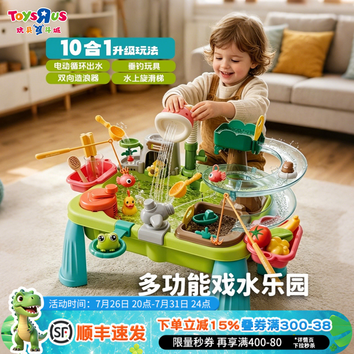 儿童电动戏水桌夏日水上乐园玩水台钓鱼桌过家家玩具儿童生日礼物