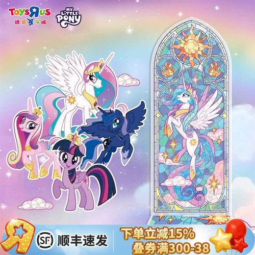 小马宝莉公主系列亚克力彩窗盲盒
