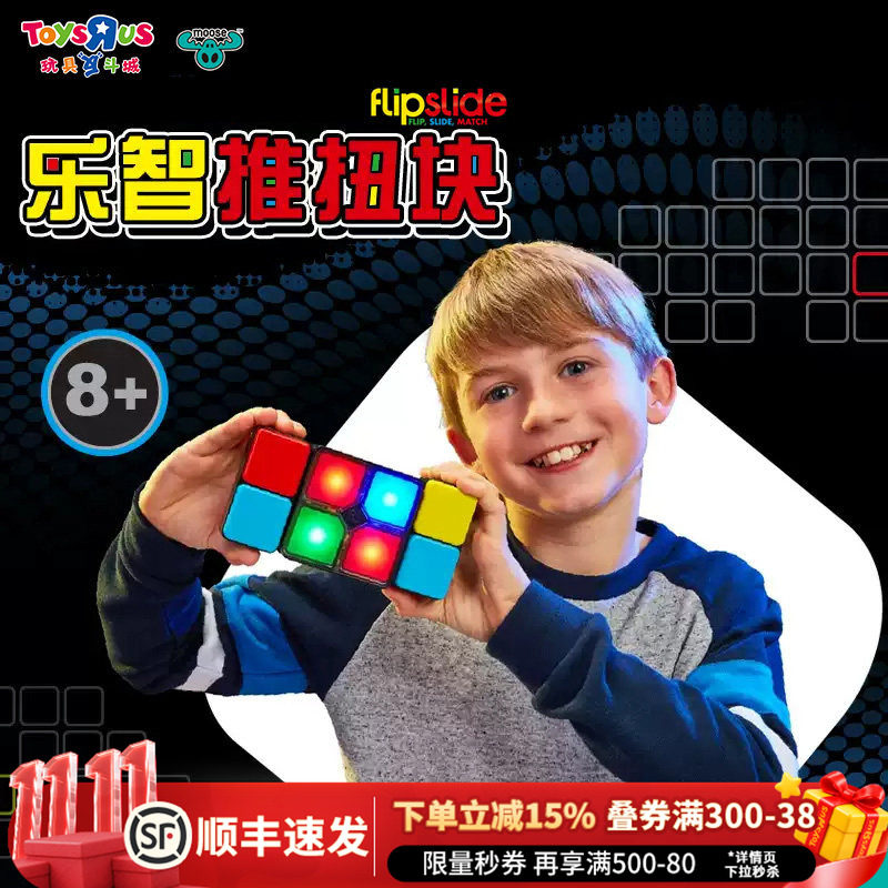 乐智推扭块音乐电子魔方开发大脑玩具开发智力动脑生日礼物