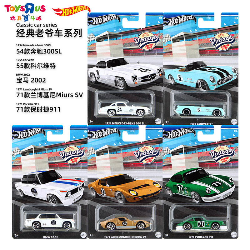 风火轮经典老爷车系列霓虹飞车保时捷儿童玩具车模男孩生日礼物,玩具/童车/益智/积木/模型,惯性/回力/滑行玩具,淘宝优惠券,粉丝福利购,淘宝优惠卷