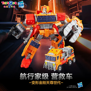 变形金刚儿童男孩玩具车礼物天尊世代航行家级机甲英雄营救车