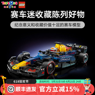 乐高77243红牛车队RB20F1赛车模型拼装积木益智拼搭玩具收藏陈列