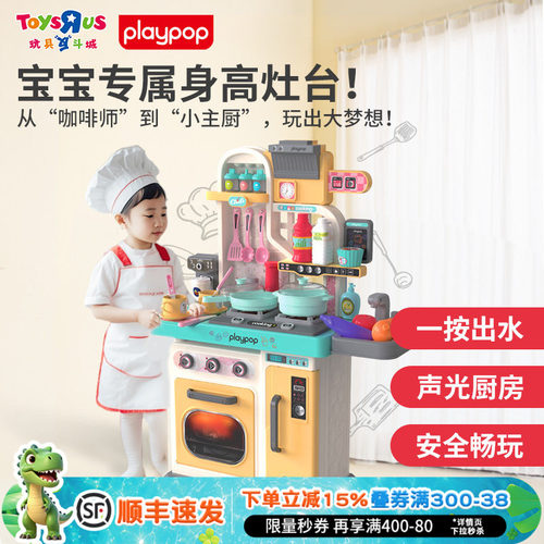 PlayPop仿真落地厨房扮家家玩具
